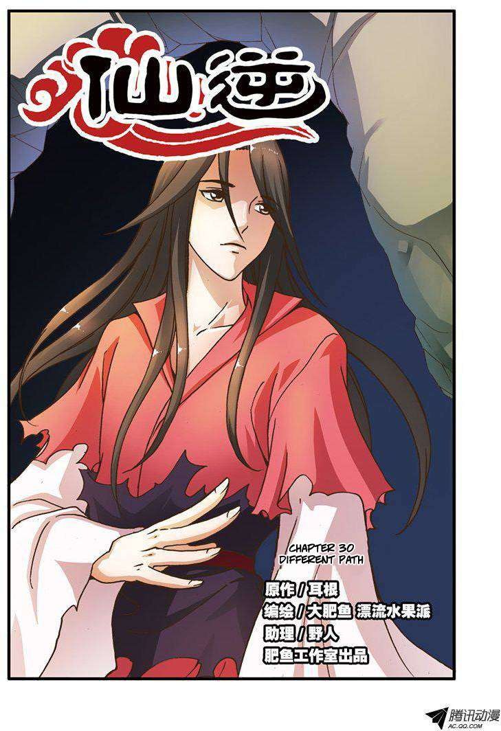 Xian Ni Chapter 30 2